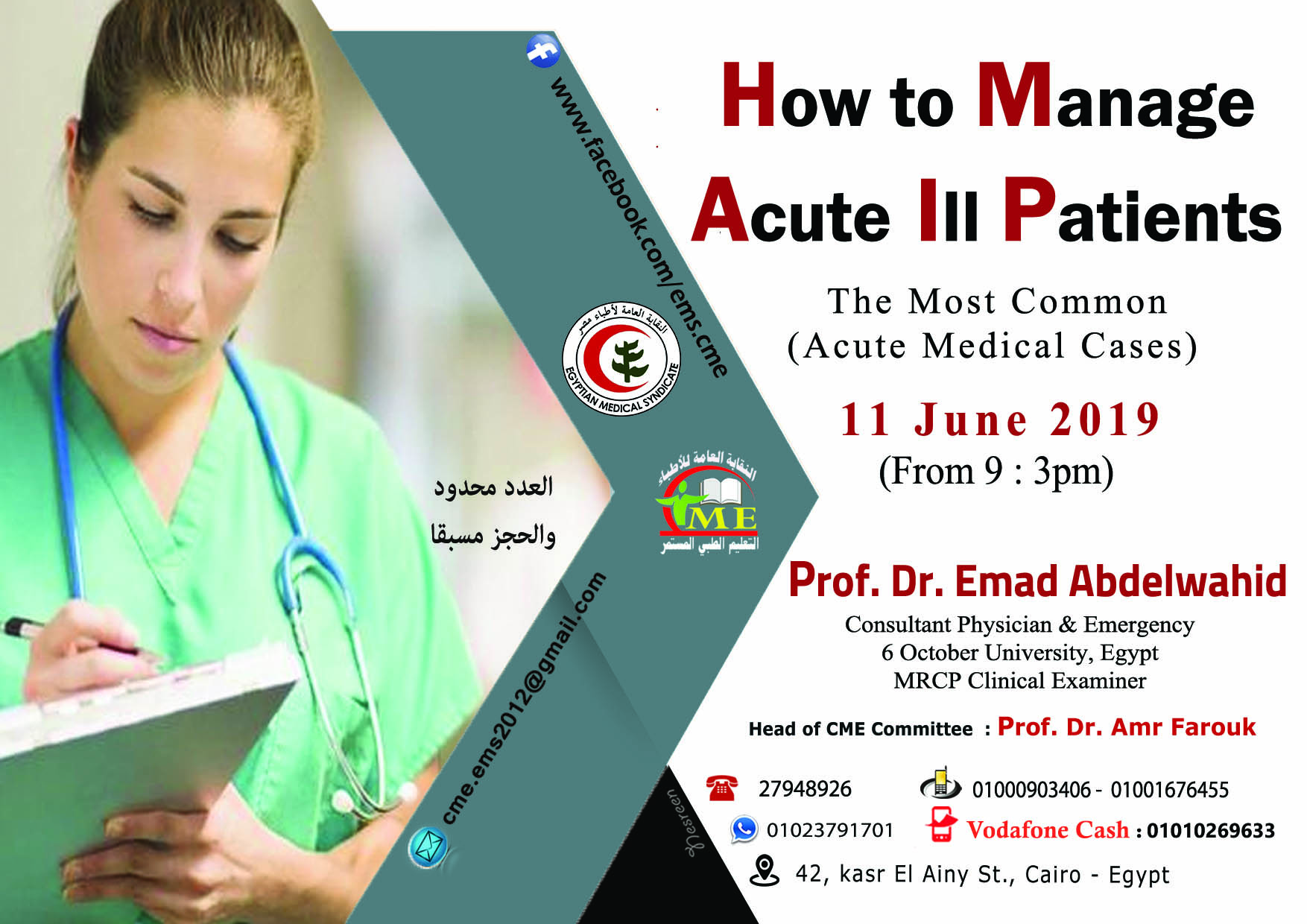 How to Manage Acute Ill Patients